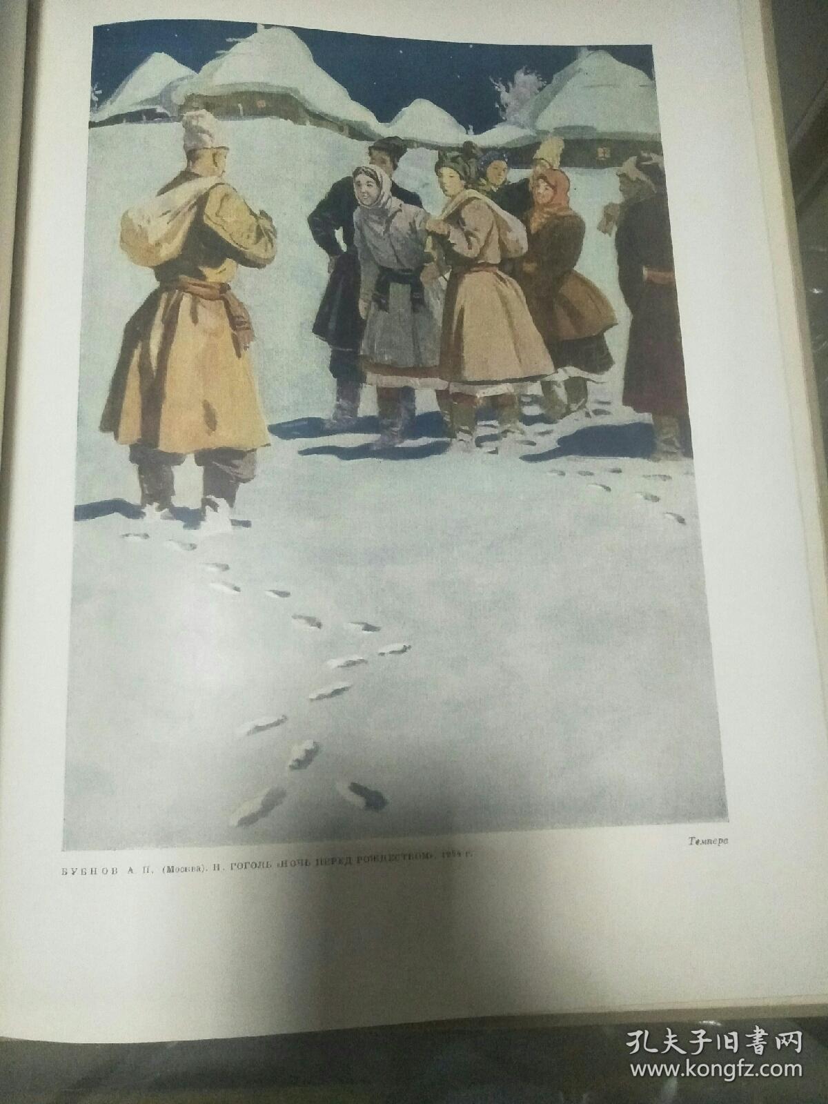 苏联十月革命四十周年画册(苏联的格拉费卡)一册,八开