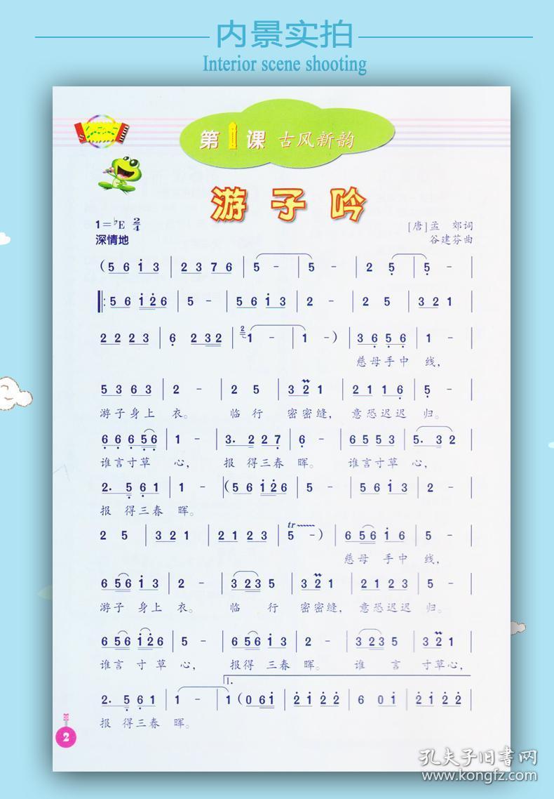 正版2020新版第二学期小学六年级下册音乐书人音版音乐六年级下册课本