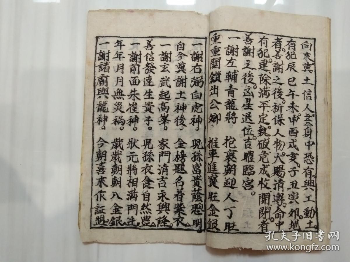 灵宝谢土科仪佛教手抄本道教手抄本符咒秘旨堪舆风水地理手抄本科仪唱
