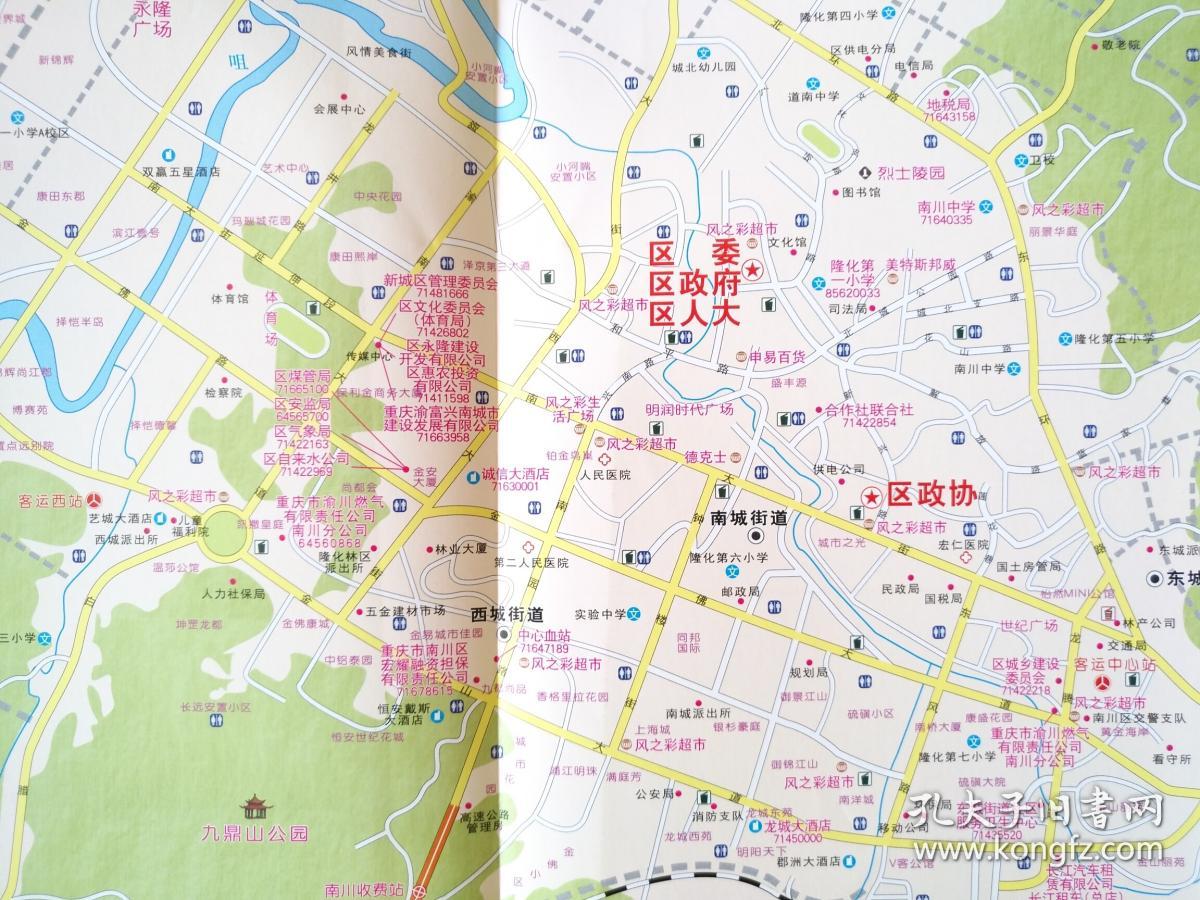 重庆市南川区指南地图58乘84cm 重庆市南川区地图 南川地图南川区地图