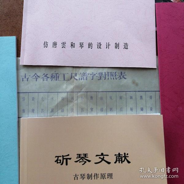 工尺谱和简谱的对照_工尺谱的实例(3)