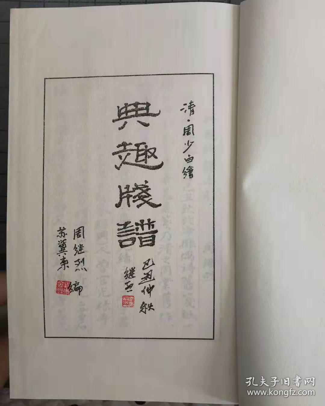 护花使者二胡演奏曲谱_护花使者图片(5)