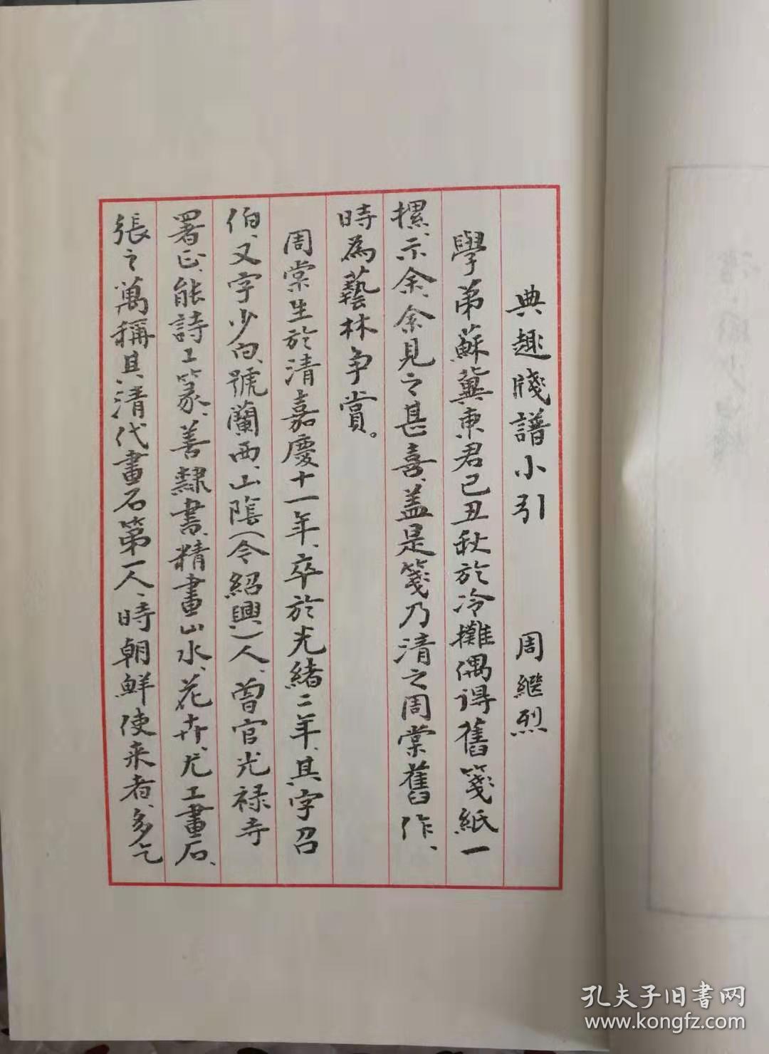 护花使者陶笛曲谱_陶笛曲谱12孔(4)