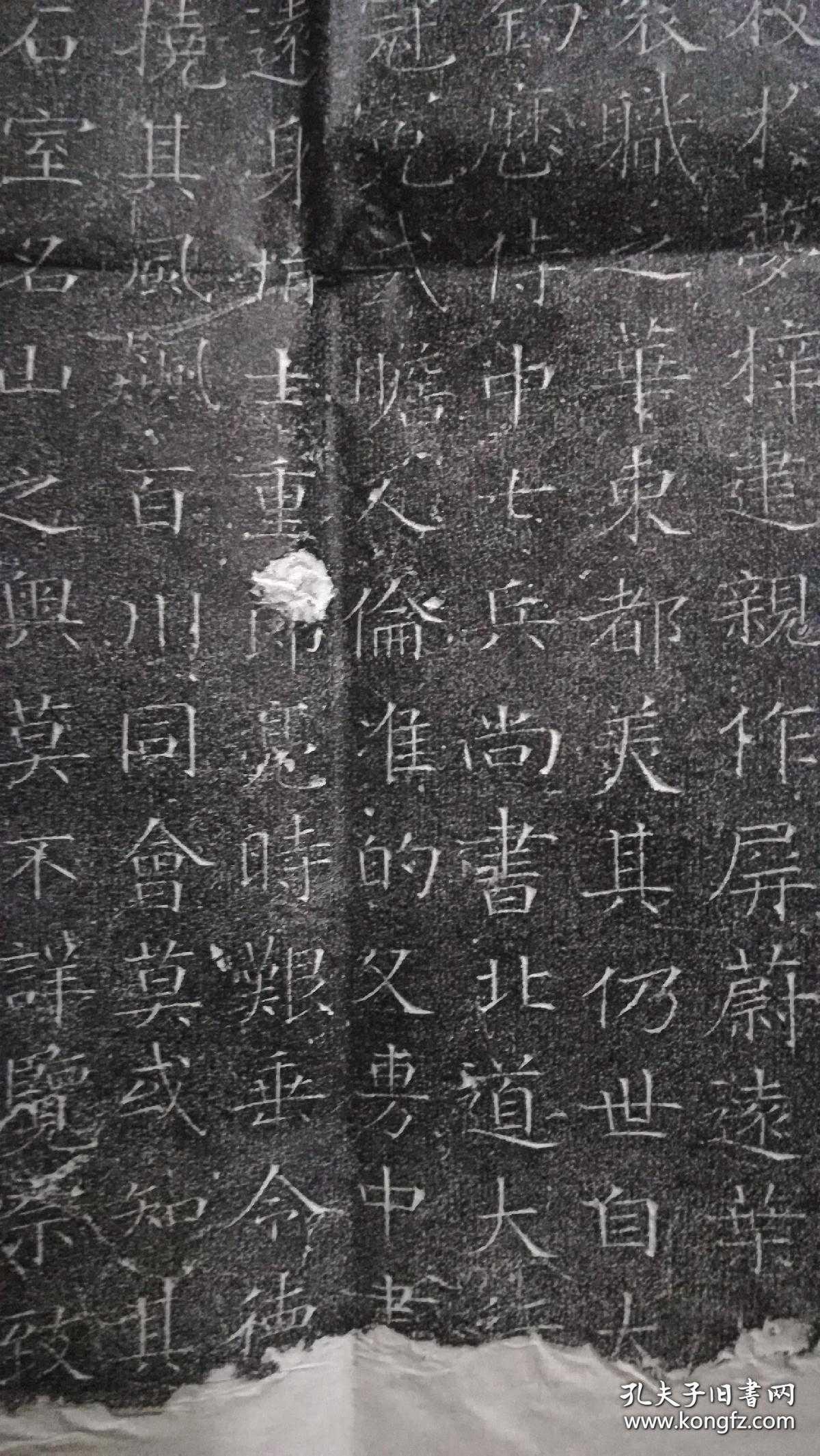 隋代重臣杨素墓志铭原石拓片