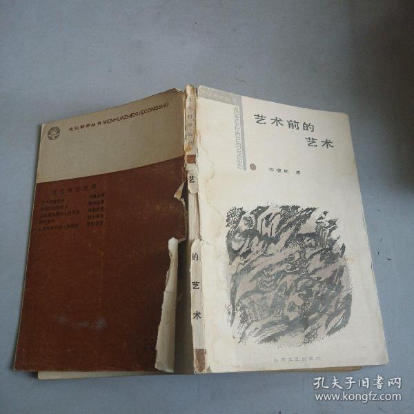 [刘宏的艺术签名] 图书价格_书籍图片_网购评论_孔