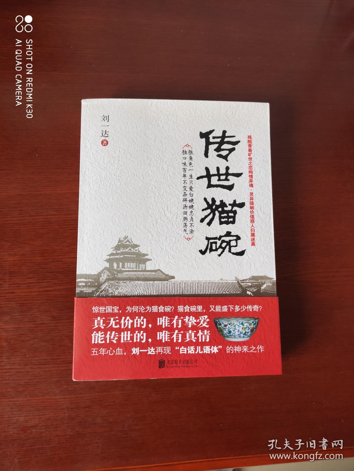 传世猫碗