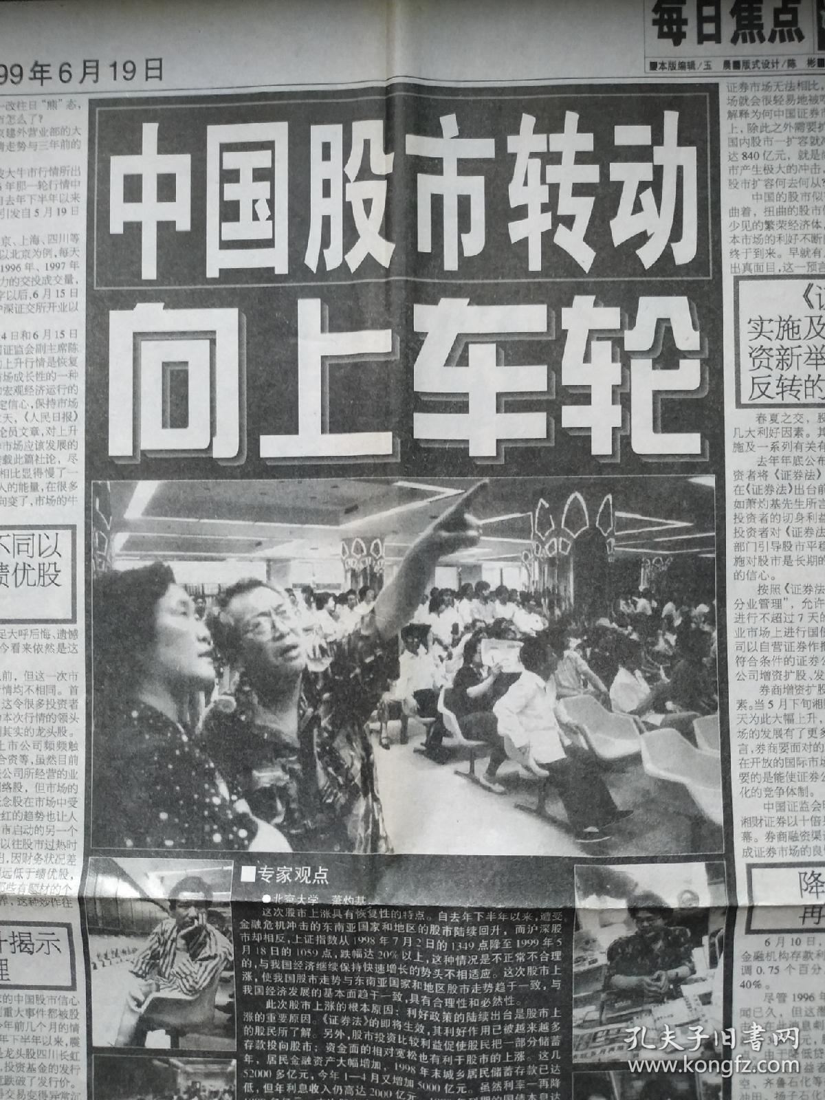 《北京青年报》1999年6月19日之"二恶英后:洋奶改口产在中国,国奶偏偏