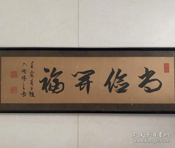 吴昌硕画友 杉溪六桥《匾额书法》原漆框杉溪六桥(1865～1944)又名杉