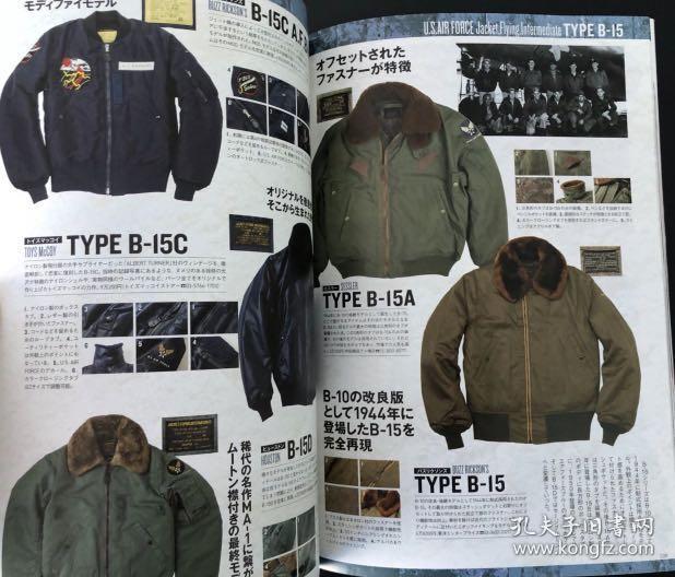 军事风格潮流服饰图鉴militarystyle2020cosmicmook