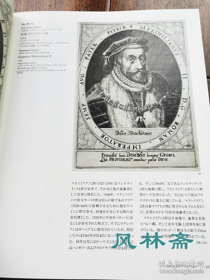 神圣罗马帝国鲁道夫二世 惊异之世界展 传奇艺术收藏 16-17世纪的欧洲