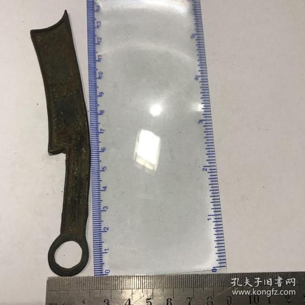 齐法化三字刀币