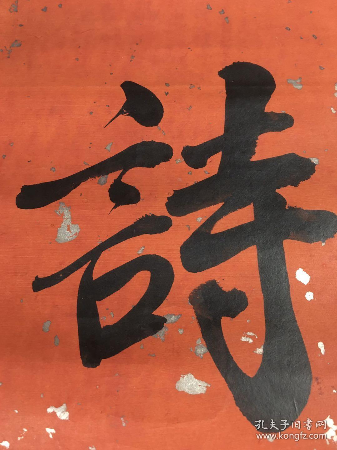 《张立绪拜贺对联》对联上下联两张,无横批,有掉字,张