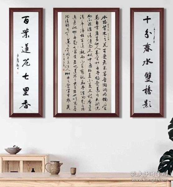 【保真】中书协会员,书法名家赵自清中堂力作:周敦颐《爱莲说 对联