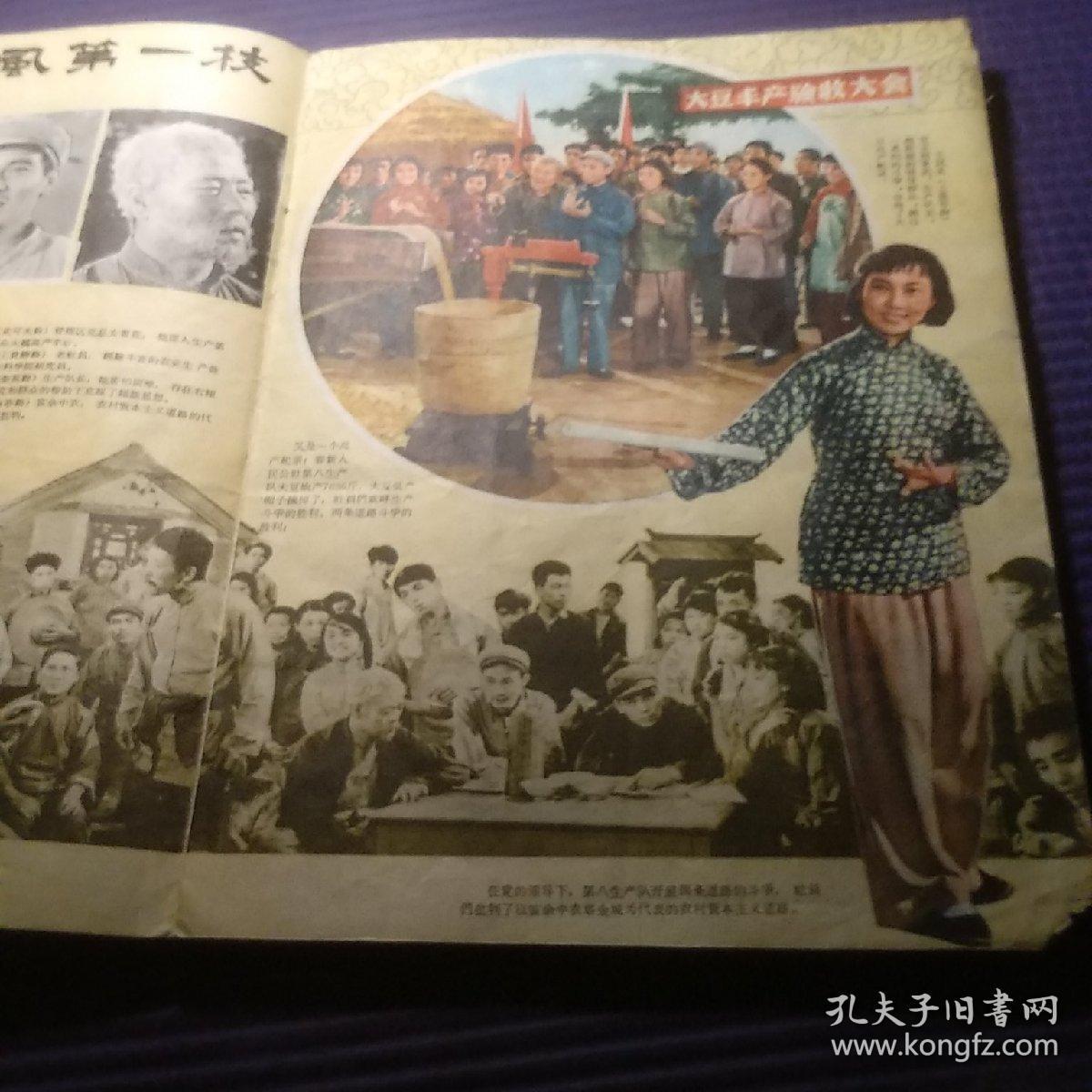 长春电影画报(1960/9)