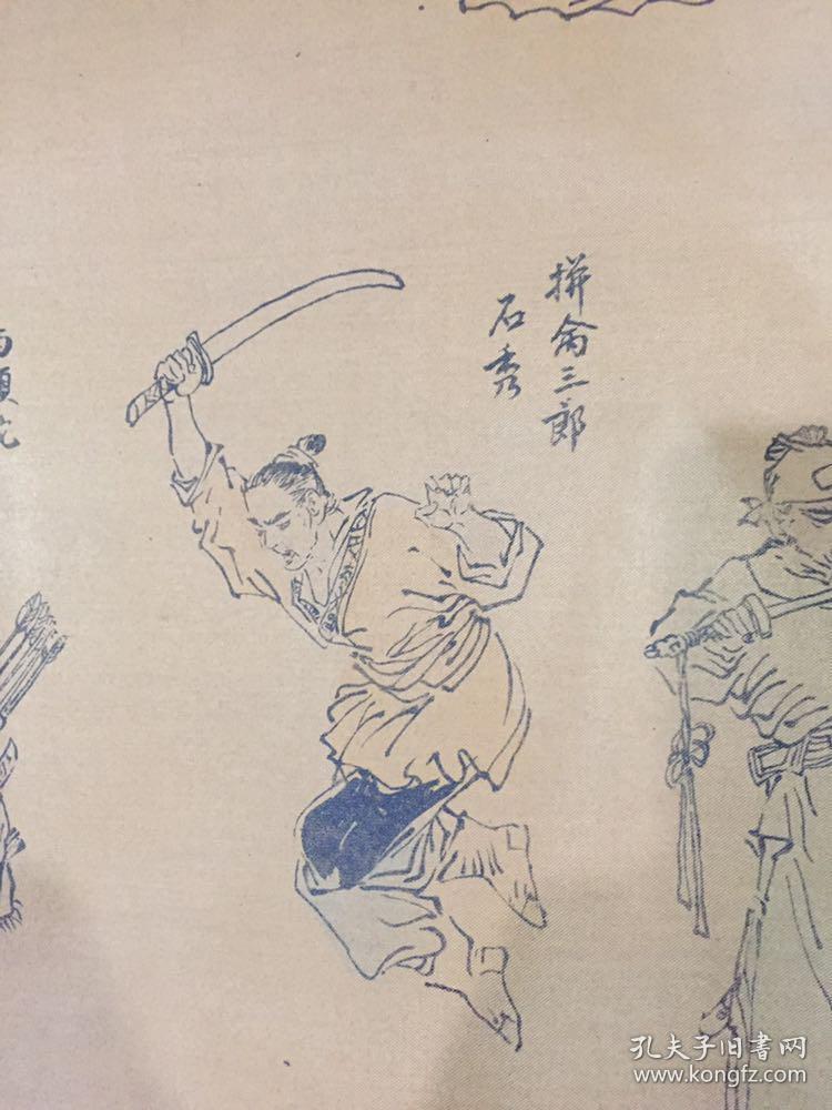 丁云鹏绘画作品一百单八将绢本印刷品有水印详见图片品相自鉴