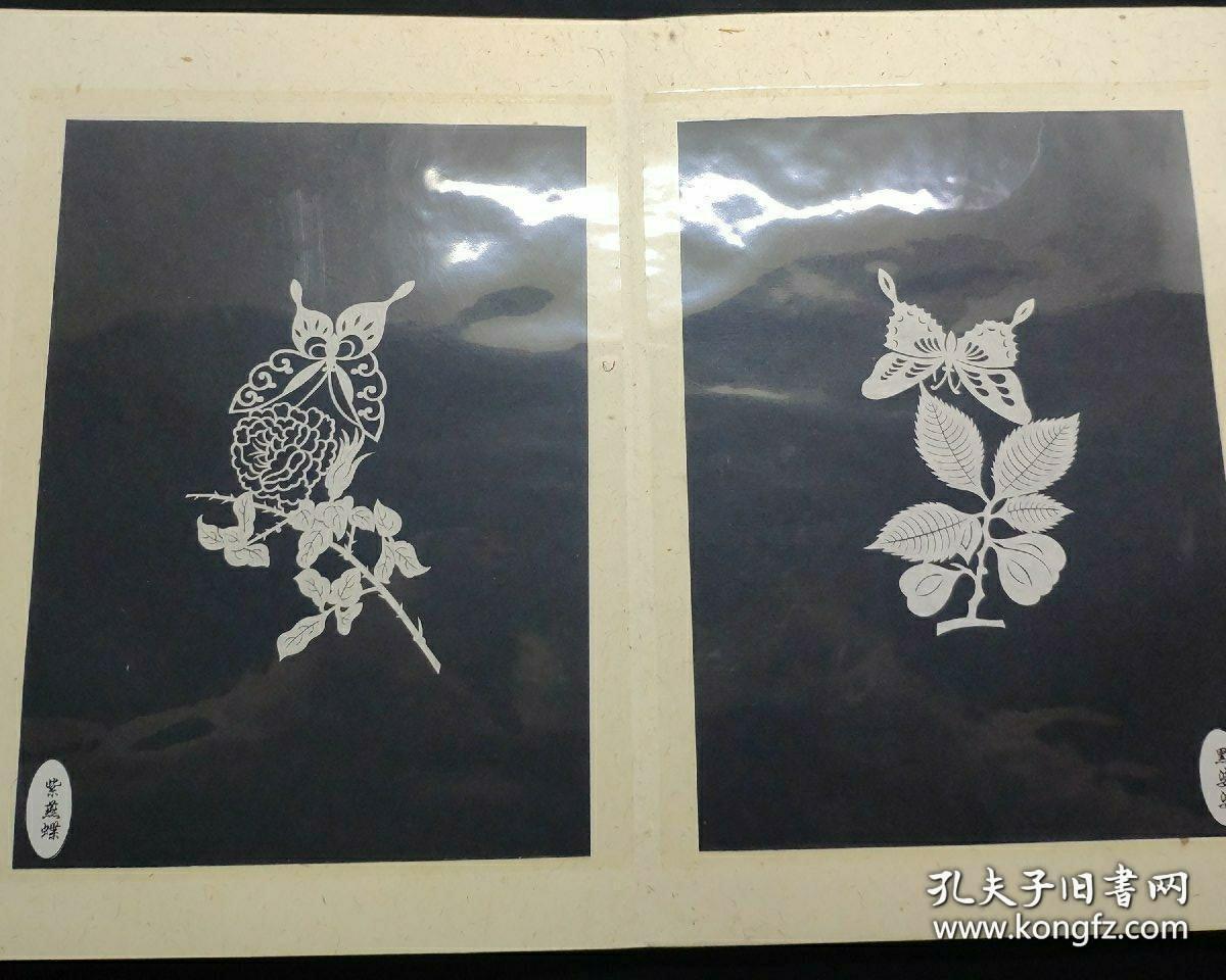 张秀芳百蝶剪纸集百蝶剪纸扬州剪纸一套10幅大开本