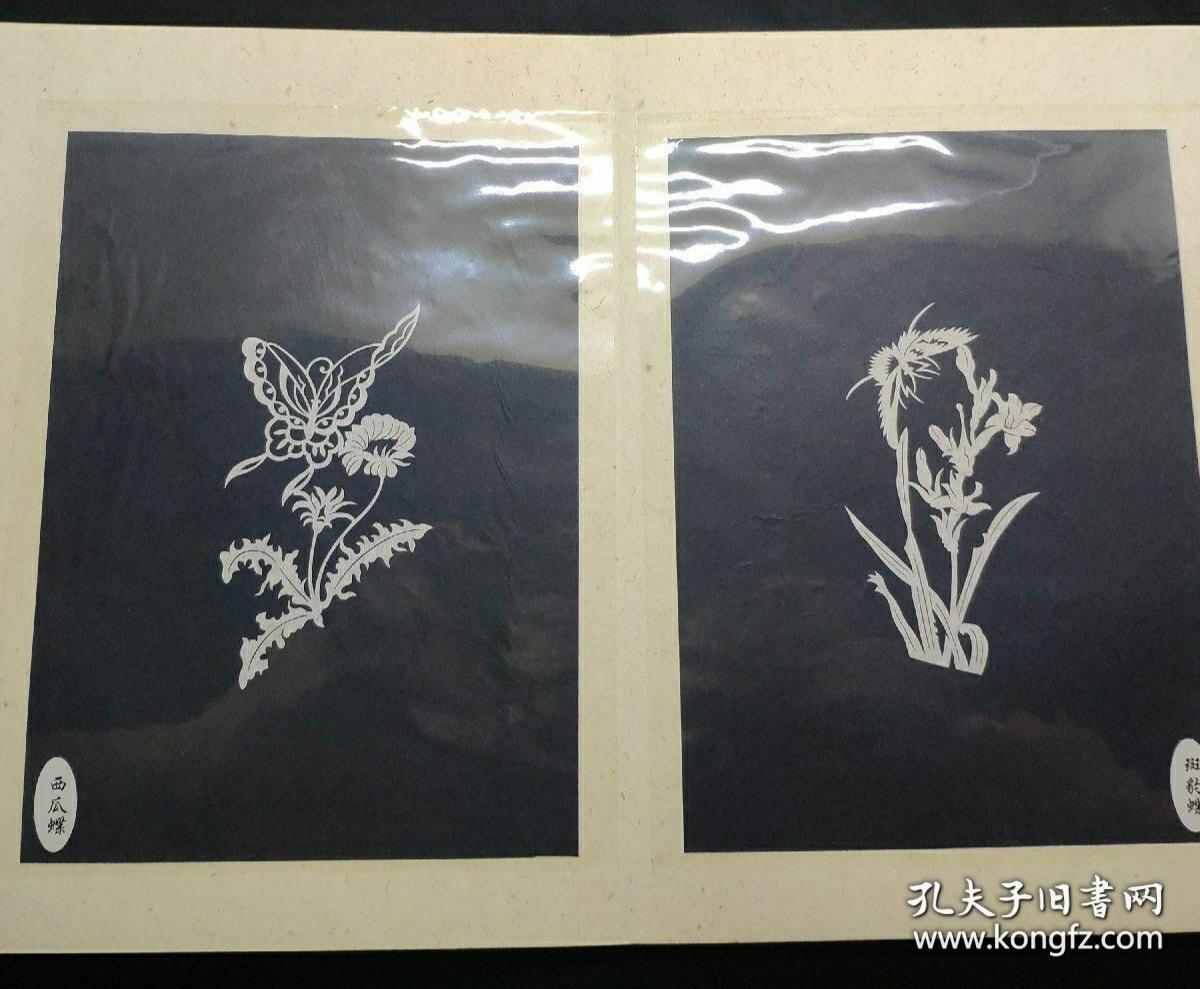 张秀芳百蝶剪纸集百蝶剪纸扬州剪纸一套10幅大开本