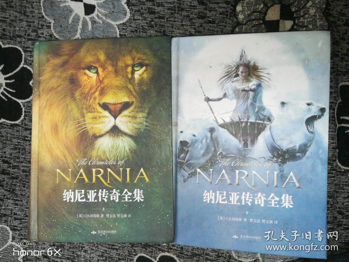 纳尼亚传奇全集上下册,彩插版h