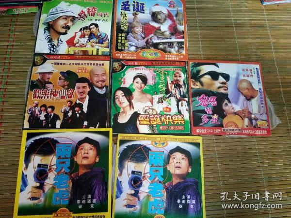 电影故事片dvcd二合一 麦嘉徐克电影系列 7部 滑稽时代石天 圣诞快乐