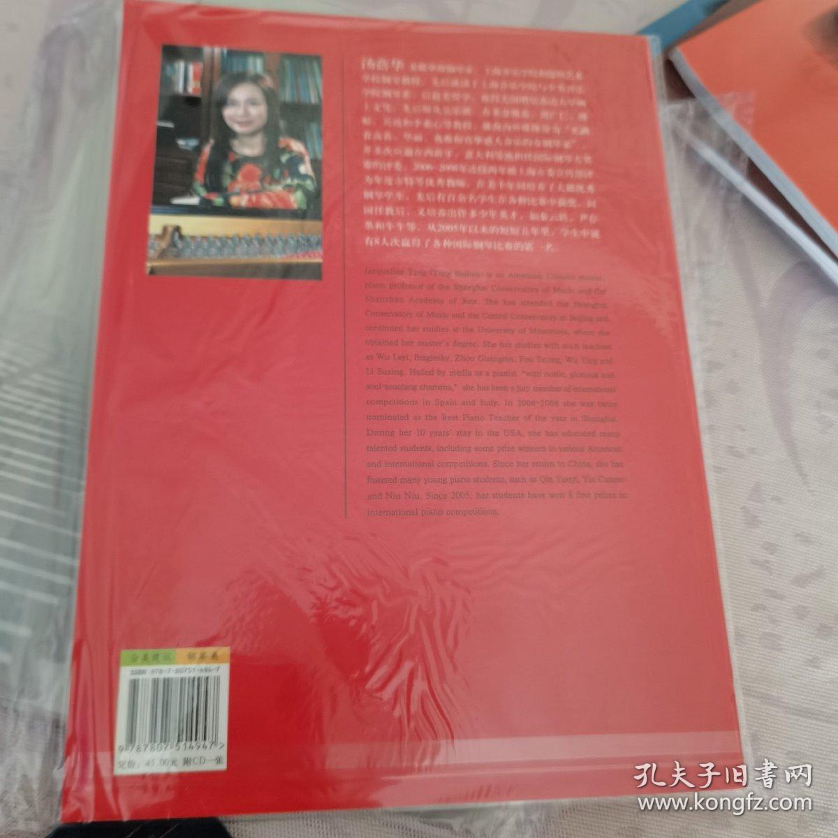 中国风格钢琴作品精选