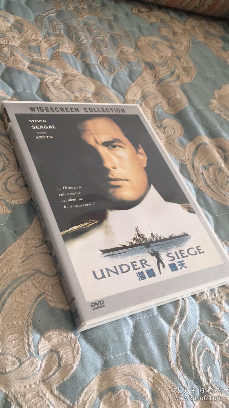 dvd潜龙轰天 under siege(1992 导演 安德鲁·戴维斯 主演 史蒂文