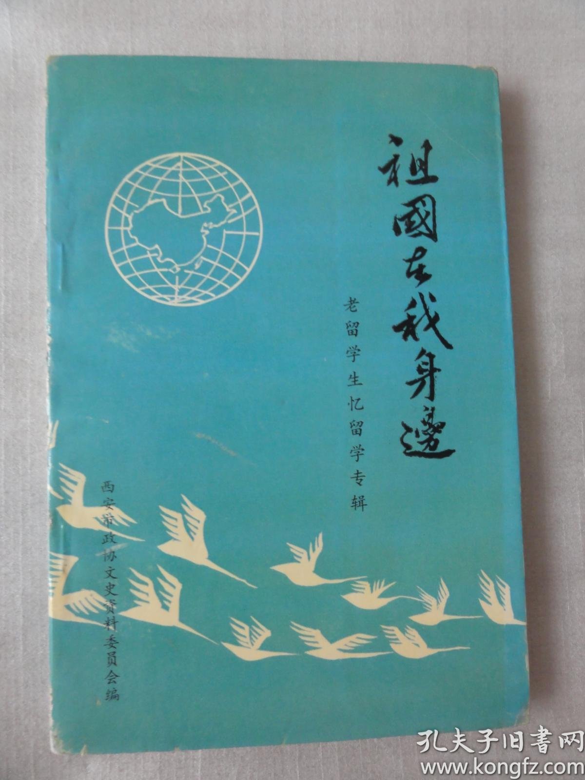 踏山河葫芦丝c调曲谱(3)