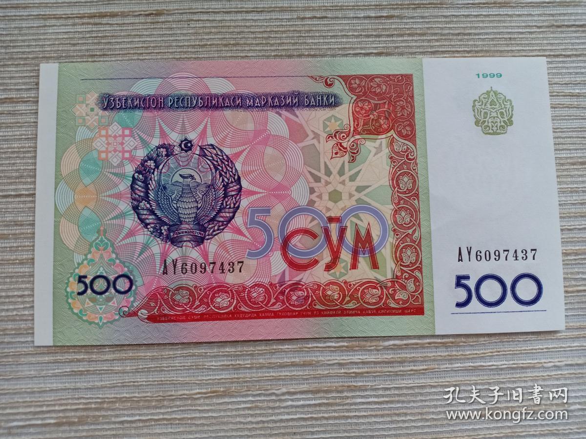 乌兹别克斯坦纸币500苏姆1999年发行古代民族英雄帖木儿骑马雕像