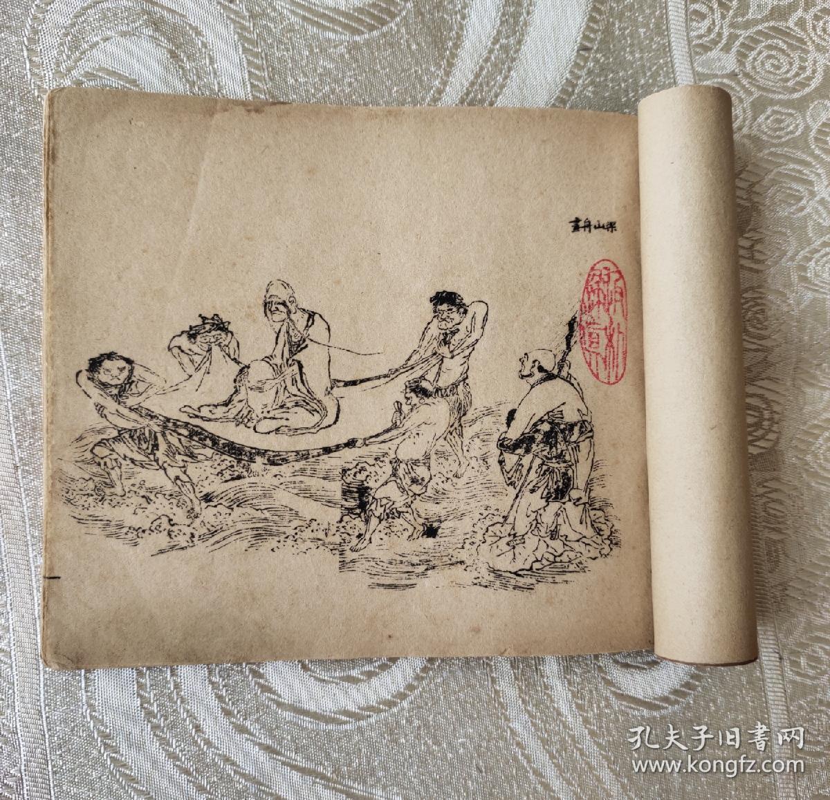 唐伯虎人物画