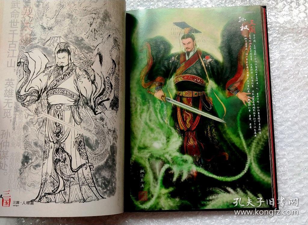 三国英雄谱,【三国人物图集】三国爱好者珍藏画册