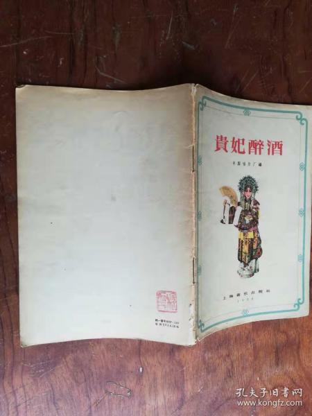 酒喝曲谱_酒喝多了的图片(3)