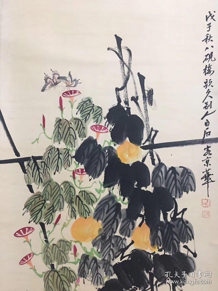 【齐白石】虫草画字画,四尺手绘作品,买家自监