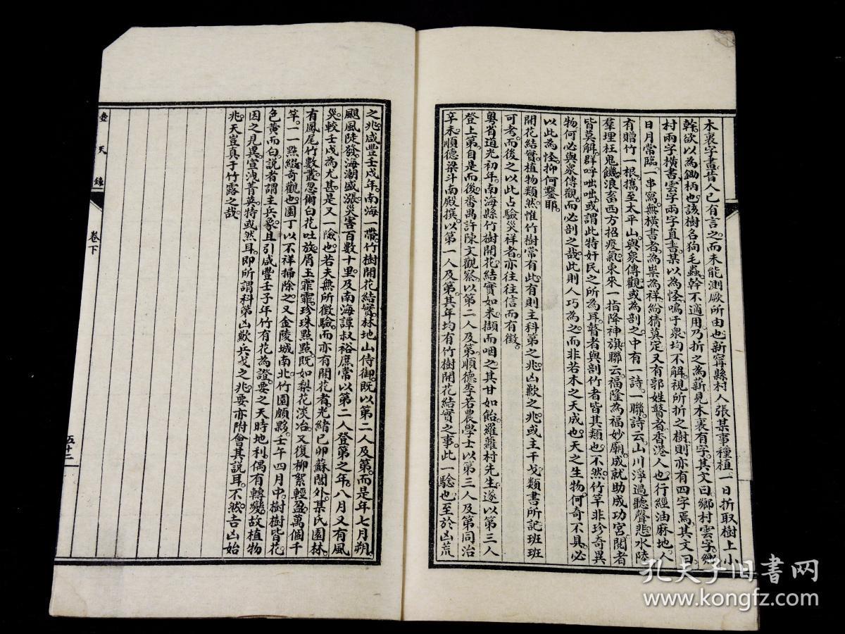 多什么善成语_成语故事图片(3)