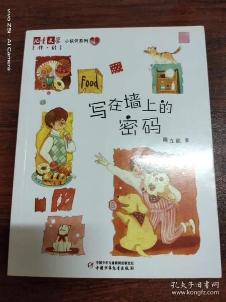 幼儿木头人口令_幼儿一二三木头人照片(2)