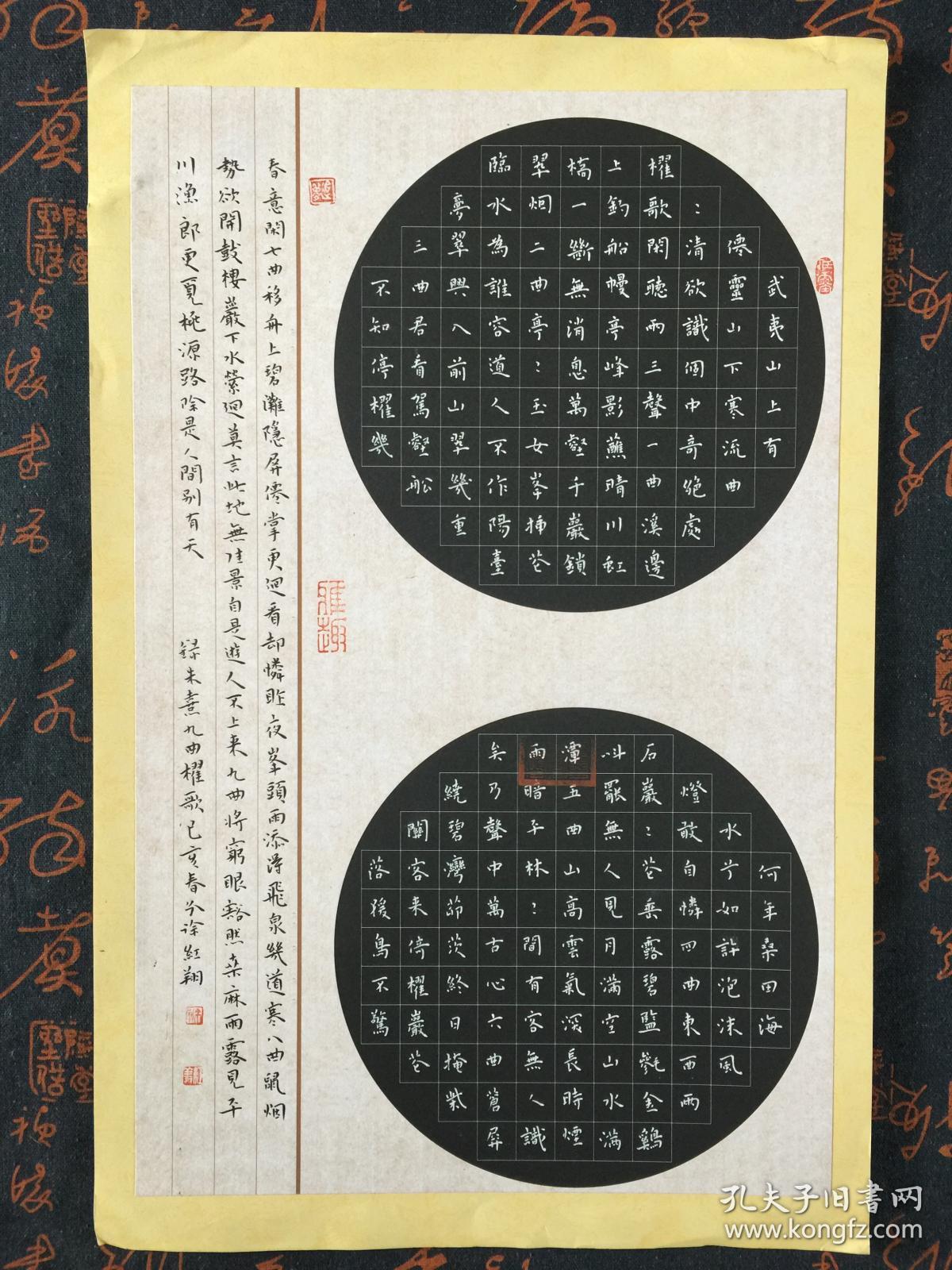 全国硬笔书法小品展参展作品--入展作品 徐红翔 云南陆良县人
