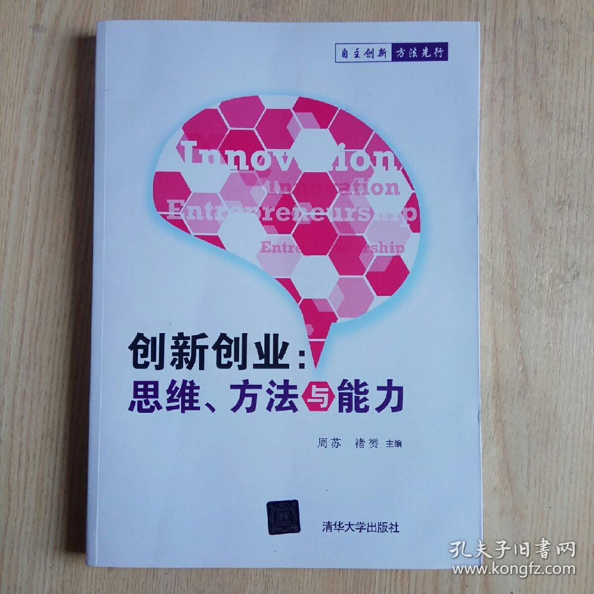 创业思维与管理思维_创业的人思维_创业管理思维