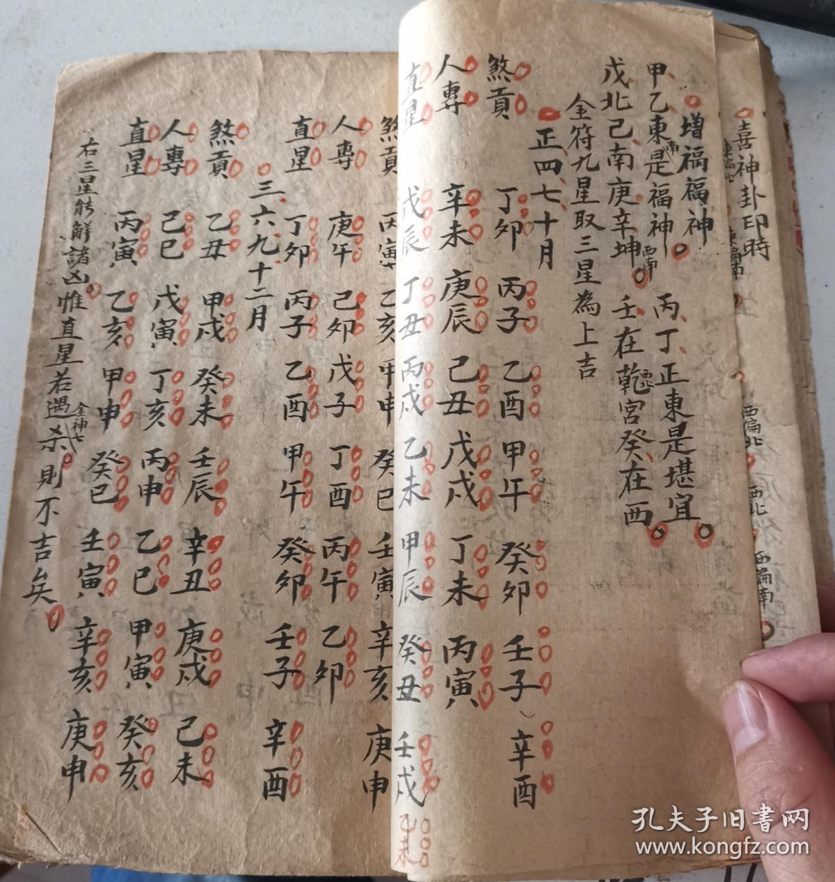 杨公地理嫁娶择日秘籍,选择婚元嫁娶,护身符式,大月白虎嫁娶周堂图,四