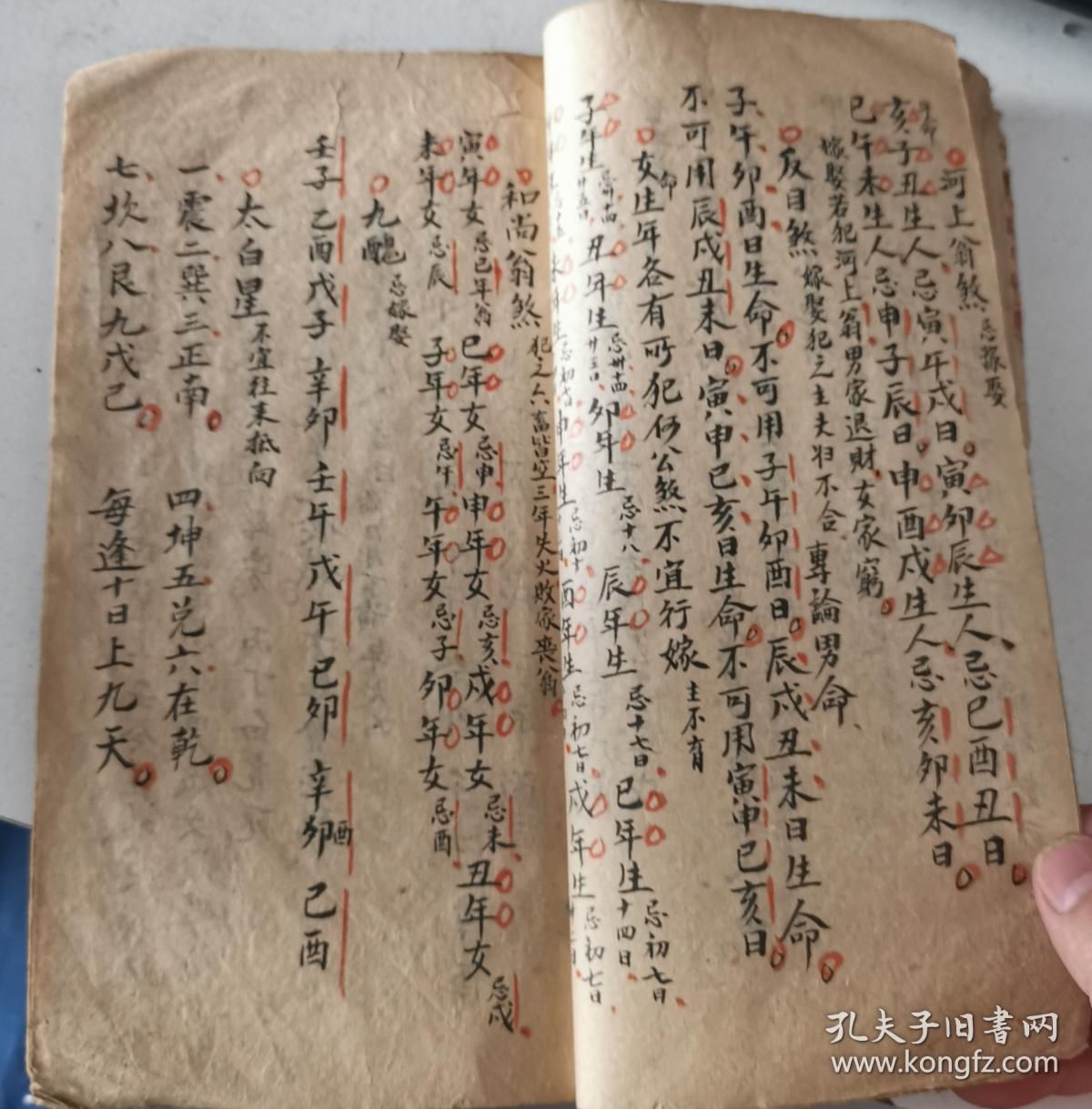 杨公地理嫁娶择日秘籍,选择婚元嫁娶,护身符式,大月白虎嫁娶周堂图,四