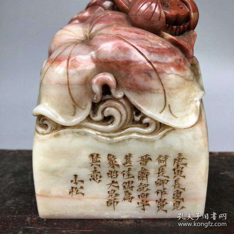 特价秒杀2250元★珍藏美品★珍藏旧藏篆刻家小松黄易作寿山