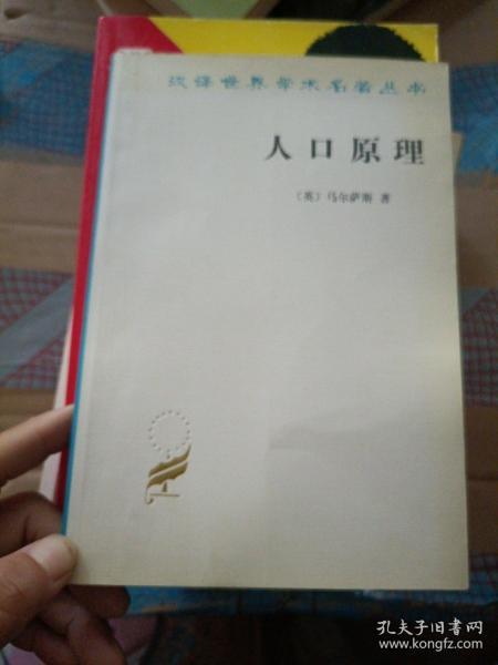 人口原理理论_人口普查