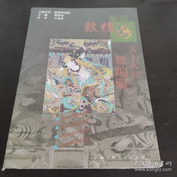 蹁跹简谱_蹁跹简谱 桃李醉春风记谱园地