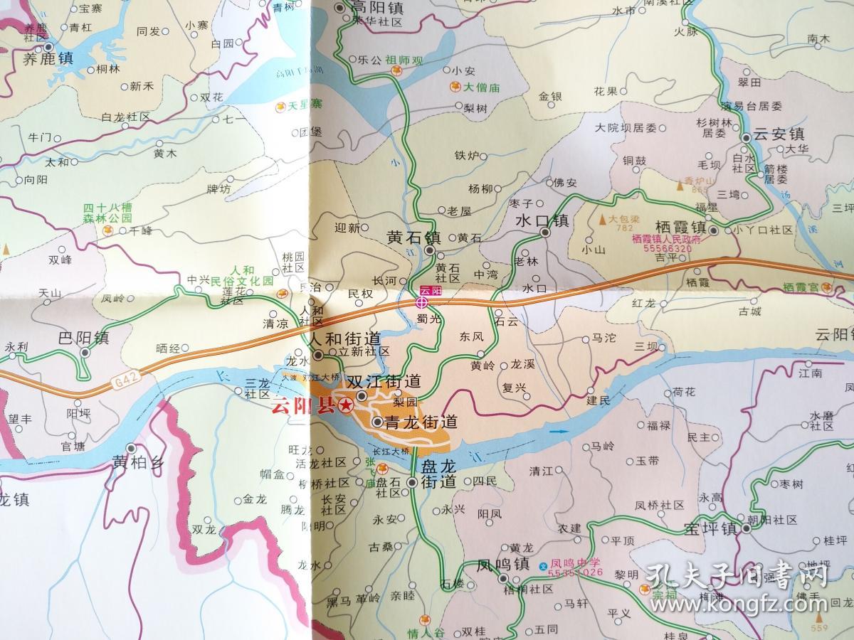 重庆市云阳县指南地图58乘84cm 重庆市云阳县地图 云阳地图云阳县地图