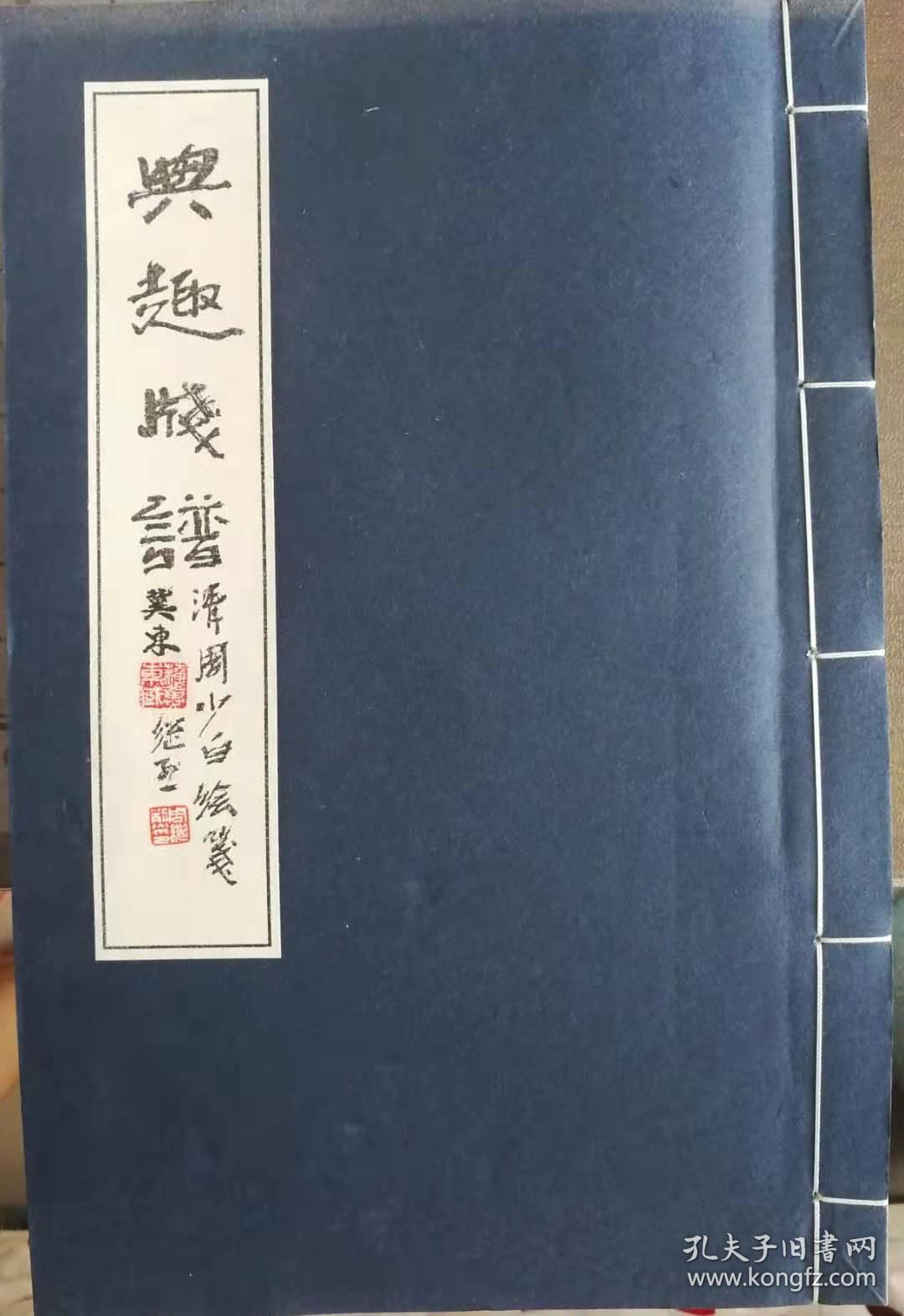 护花使者二胡演奏曲谱_护花使者图片(4)