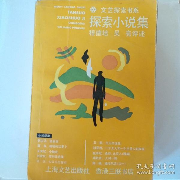 搜索启蒙小说 1cee893e1d4dc86c_n.jpg