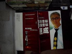 国际音标美国音标速成