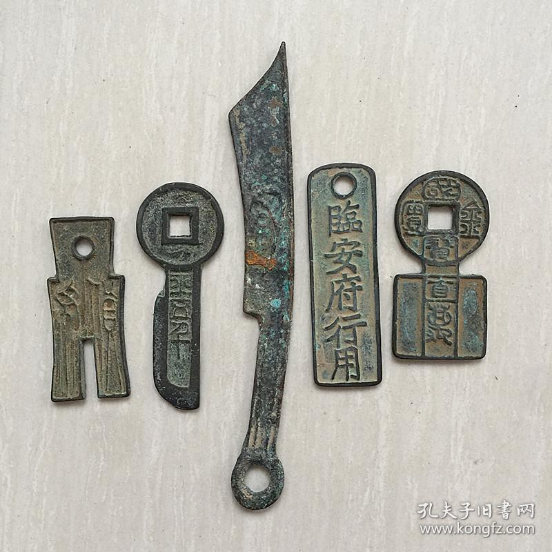 商品分类: 钱币>古代钱币>