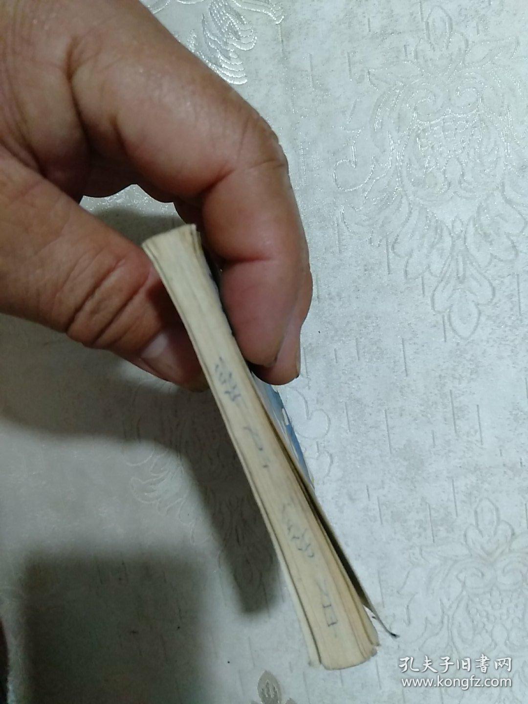 南拳王,连环画