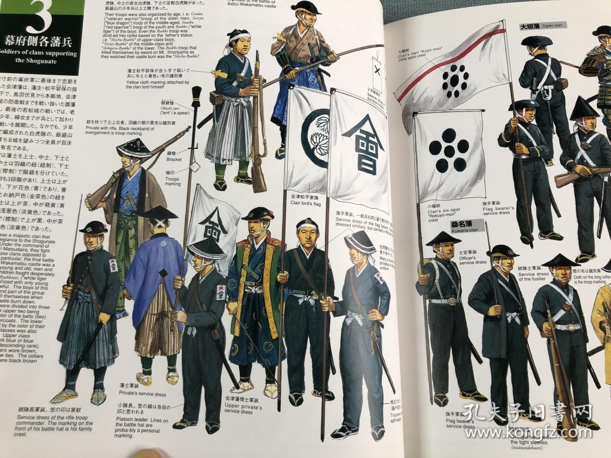 日本の军装 幕末から日露戦争 日文 中西 立太,大日本絵画,84p,26×26
