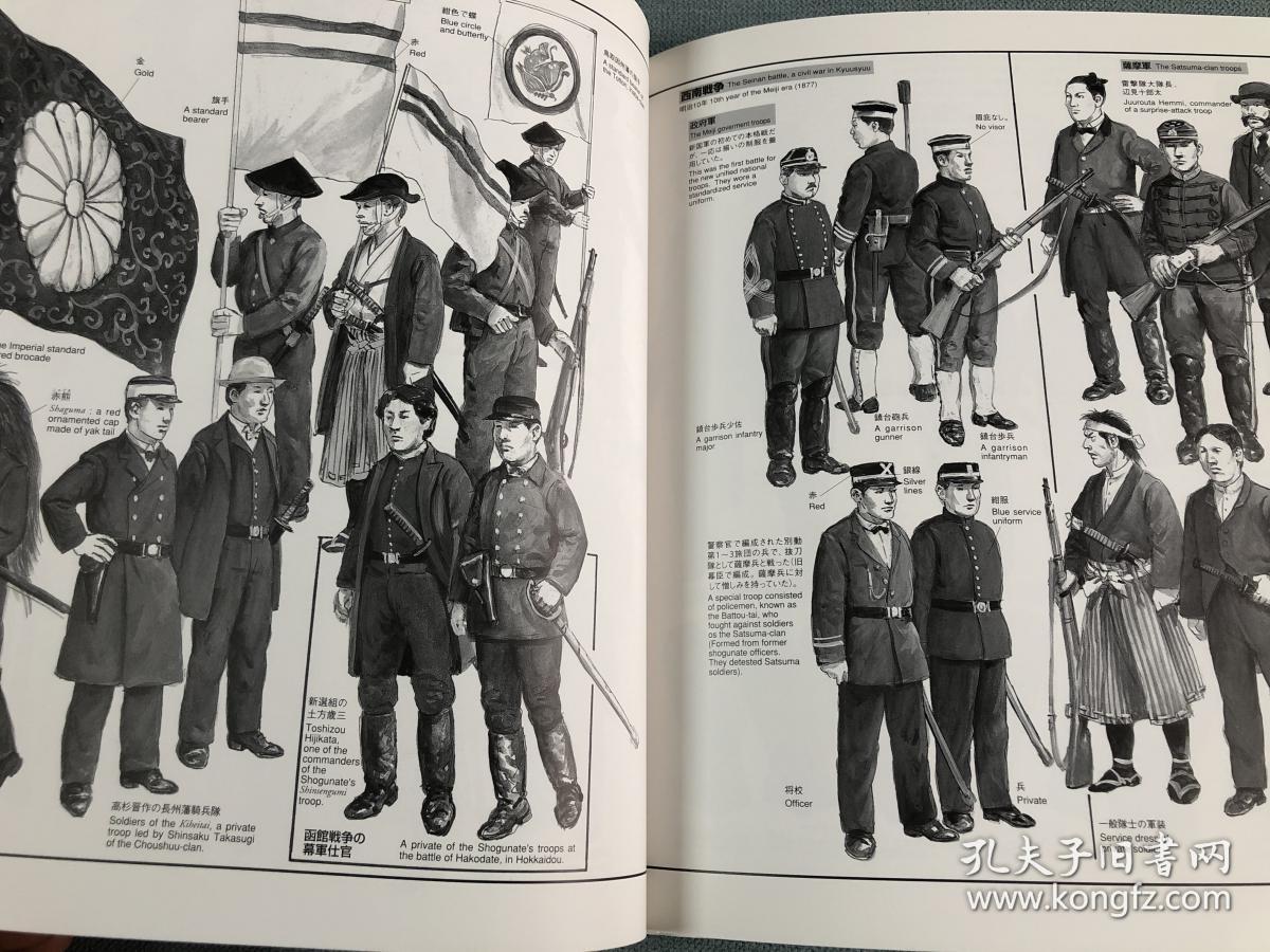 日本の军装 幕末から日露戦争 日文 中西 立太,大日本絵画,84p,26×26