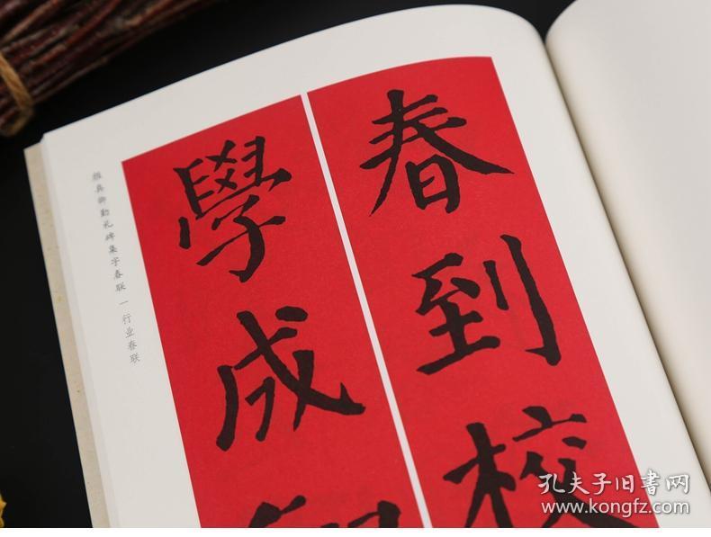 程峰 简体旁注 颜体楷书毛笔字帖书法成人学生临摹古帖选字对联作品集