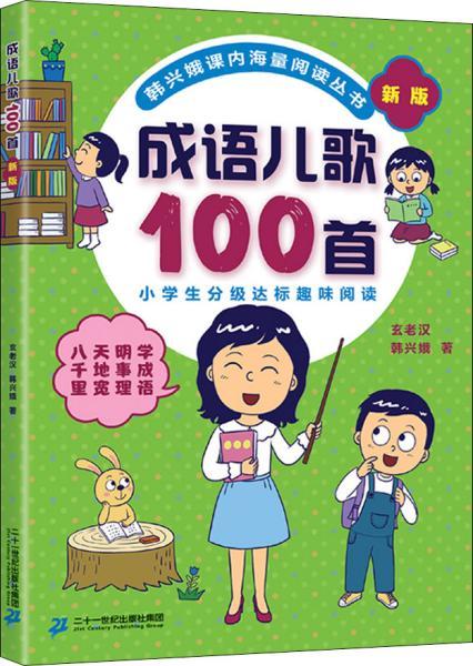 什么物兴怀成语_成语故事简笔画(2)
